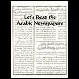 Lets Read the Arabic Newspapers
