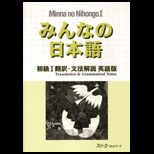 Minna No Nihongo 1 Translation Notes