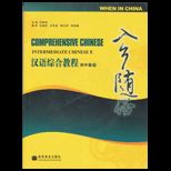 Comprehensive Chinese  Intermediate Chinese   With Cd