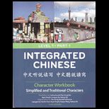 Integrated Chinese Level 1 Part 1 Traditional and Simplified   Character Workbook
