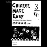 Chinese Made Easy, Level 3 Textbook   With CDs