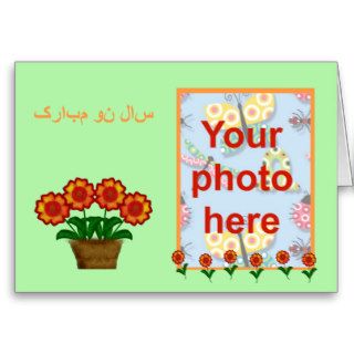Persian New Year Happy Norooz  سال نو مبارک Cards