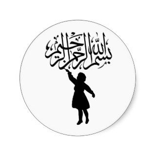 Little child silhouette Islamic Bismillah Round Sticker