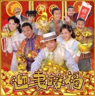 "Best Bet" (US Version)(In Cantonese w/ Chinese & English Subtitled) Hong Kong TVB 20 Episode Drama Series ~Michael Tse, Linda Chung, Wayne Lai, Anne Heung Movies & TV