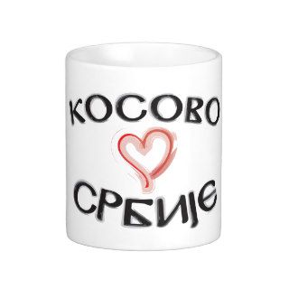 Kosovo srce Srbije Coffee Mug