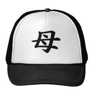 Mother   Japanese  Kanji Symbol Trucker Hats