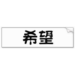 Chinese Symbol for hope Bumper Stickers
