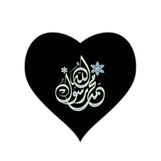 Muhammad Rasul Allah   Arabic Islamic Calligraphy Heart Sticker