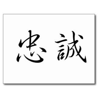 Chinese Symbol for loyalty Post Card