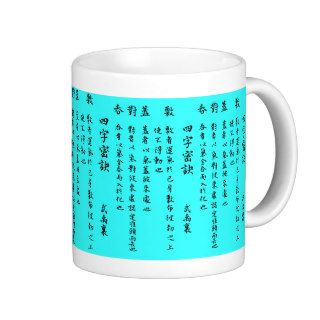 CHINESE MANDARIN LOVE POEM COFFEE MUG