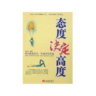 what is a better public life (Chinese Edition) Xu Ben 9787546344331 Books