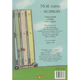 My Daddy is a Giant in Russian and English (Early Years) (English and Russian Edition) Carl Norac, Ingrid Godon 9781844443697 Books