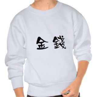 Chinese Symbol for money Sweatshirt