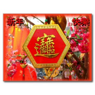 Happy Chinese New Year Post Card