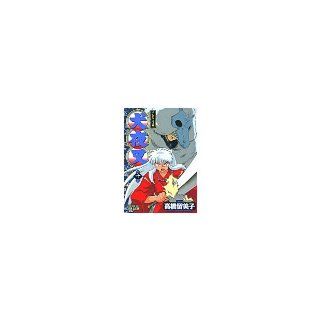 10 rolls Inuyasha   TV anime (Shonen Sunday Comics visual selection) (2001) ISBN 4091267602 [Japanese Import] 9784091267603 Books