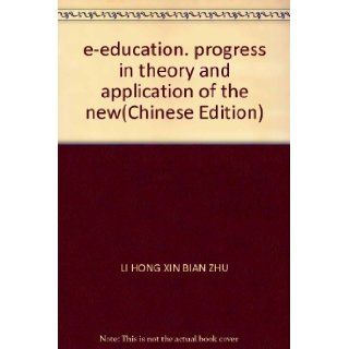 e education, progress in theory and application of the new LI HONG XIN BIAN ZHU 9787811224658 Books