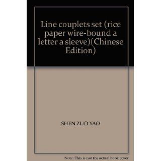 Line couplets set (rice paper wire bound a letter a sleeve)(Chinese Edition) SHEN ZUO YAO 9787805177694 Books