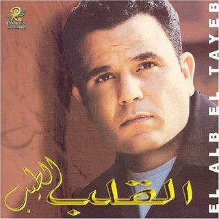 El Alb El Tayeb Music