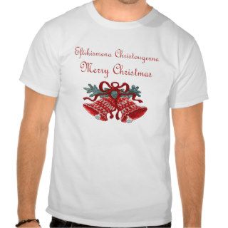 Greek Christmas T shirt