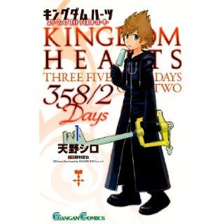 Kingdom Hearts 358/2Days   Vol. 1 (In Japanese) Yoshiichi Akahito 9784757529021 Books