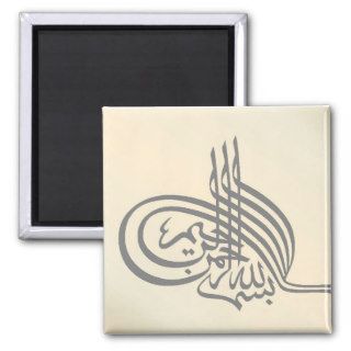 Bismillah Islamique Calligraphie Aimant (Magnet)