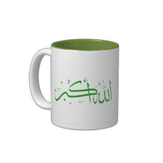 Allahu Akbar Islamic calligraphy Mug