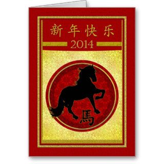Chinese Xin Nian Kuai Le 2014 New Year Horse Card