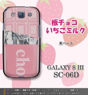 Grand Design Series Hard Cover for Galaxy S III (548 Chocolate Bar Strawberry Mick/Black Base) Cell Phones & Accessories