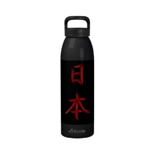 Hope Japanese Kanji Calligraphy Symbol Reusable Water Bottle