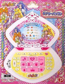 Pounding Precure Happy Lovely personal computer (japan import) Toys & Games