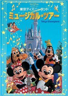 Tokyo Disneyland Musical Tour Movies & TV