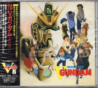 Mobile Suit Gundam V Score 2 Soundtrack Music
