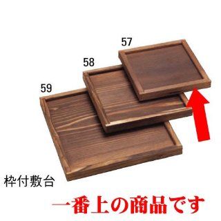 pan kbu631 57 712 [6.3 x 6.3 x 0.79 inch] Japanese tabletop kitchen dish 16cm frame with a floor plate with floor stand [16 x 16 x 2cm] inn restaurant tableware restaurant business kbu631 57 712 Pans Kitchen & Dining