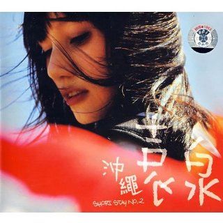 Yuan Quan Okinawa (CD) (Chinese edition) Music