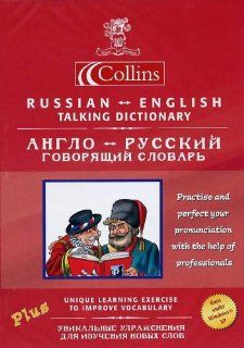 COLLINS RUSSIAN ENGLISH TALKING DICTIONARY Software