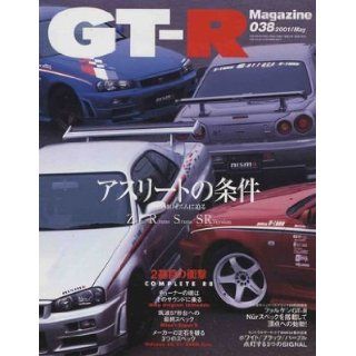 GT R Magazine 038 5/2001 (Japan Import) Motor Magazine sha Books