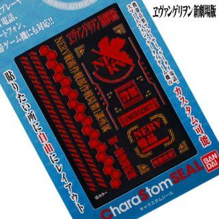 Rebuild of Evangelion Decoration Sticker (Nerv) Cell Phones & Accessories