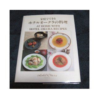 At Home with Hotel Okura Recipes [English and Japanese]. Hotel Okura Books