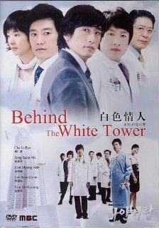 BEHIND THE WHITE TOWER KOREAN DRAMA 9 DVDs w/English Subtitles CHA IN PYO / SONG SEON MI / KIM MYUNG MIN / LEE SEON GYUN Movies & TV