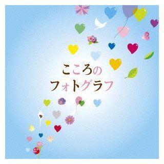 V.A.   Kokoro No Photograph (2CDS) [Japan CD] MHCL 2367 Music