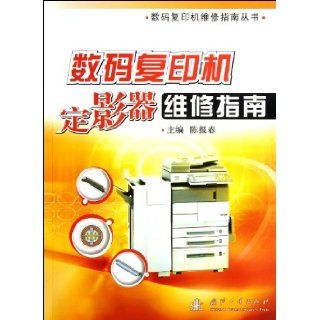Beginners learn computer (two color printing) (Chinese Edition) Chen Bao Chun 9787118079326 Books