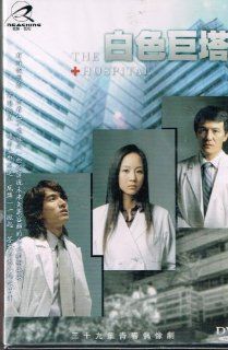 The Hospital Mandarin Audio With Chinese Subtitles F4 Movies & TV