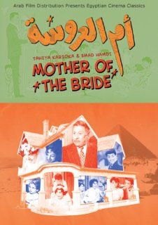 Mother of the Bride (Imm el Aroussa) Tahiya Karioka, Emad Hamdi, Taheya Cariocca, Samira Ahmed, Youssef Chaban, Atef Salem Movies & TV