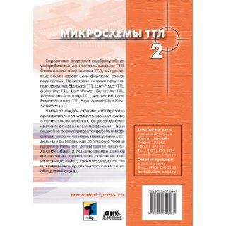 Mikroshemy TTL. Tom 2 (Russian Edition) Kollektiv avtorov 9785940740483 Books