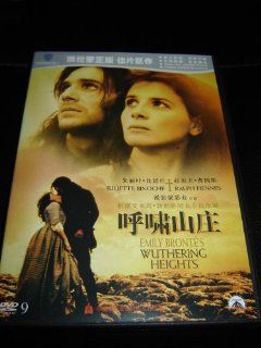 Wuthering Heights (1992) Chinese Release Juliette Binoche, Ralph Fiennes, Janet McTeer, Peter Kosminsky Movies & TV