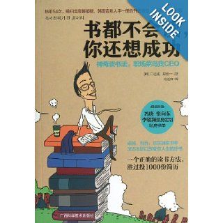 rHong Who Became a Genius of Reading (Chinese Edition) Zheng huiyi 9787807638674 Books