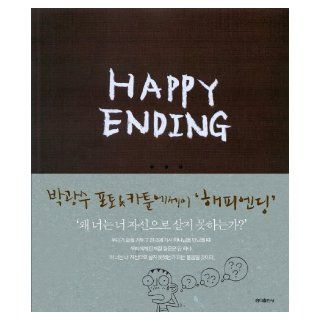 Happy Ending (Korean edition) 9788970652382 Books