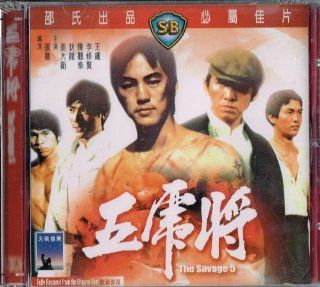 The Savage 5 (Shaw Brothers) VCD Format ti lung David chiang  Movies & TV