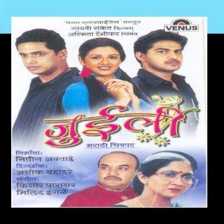 Juilee (Marathi Film) Music