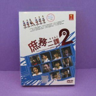 Office Women 2 / Shomuni 2 (Japanese TV Drama, English Sub, All Region DVD) Esumi Makiko, Kyono Kotomi, Sakurai Atsuko, Toda Naho, Toda Keiko Movies & TV